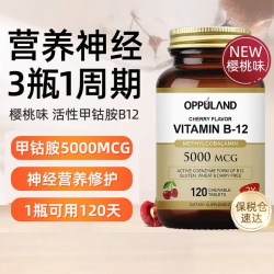 欧普兰 甲钴胺营养神经B族叶酸片维生素b12美国进口原装