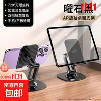 2026新款包邮升级桌面手机支架金属360度 1件
