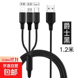 多功能 三合一数据线