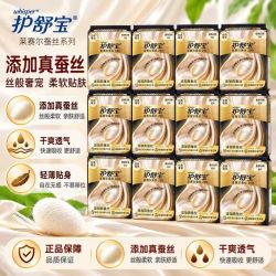 护舒宝 莱赛尔蚕丝极薄日用卫生巾量多日用加长夜用姨妈巾42片
