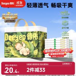 德佑 沁氧婴儿隔尿垫一次性免洗护理垫透气吸水不反渗尿垫夏季