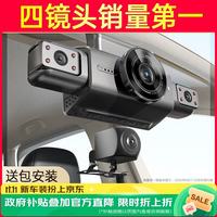 行动家 行车记录仪360度全景高清无死角免走线哨兵模式24小时停车监控汽