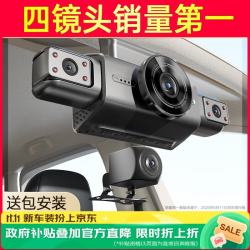行动家 行车记录仪360度全景高清无死角免走线哨兵模式24小时停车监控汽