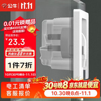 公牛 GTBZ223 嵌入式可调节 白色五孔10A 开关插座
