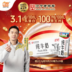 辉山 3.1蛋白 全脂纯牛奶  250ml*24盒 箱装