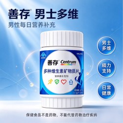 善存 复合多种维生素正品b族片男士专用vb矿物质多维c官方旗舰店