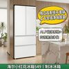 海尔 [双系统]海尔小红花549L智能法式多开门大容量风冷无霜家用型冰箱