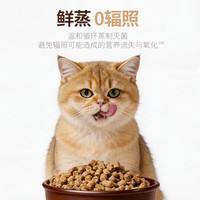 PLUS会员:高爷家 鲜蒸鸽肉猫粮1.5kg*6包
