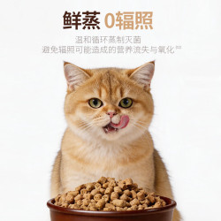 高爷家 鲜蒸鸽肉猫粮1.5kg*6包