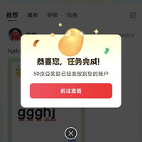 家电家居圈子发帖50京豆