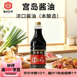 MIYAJIMA宫岛日本原装进口特级精制浓口酱油1.8L