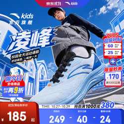 安踏 儿童运动鞋男女大童PG7凌峰校园跑步鞋26年秋季系带缓震防滑透气