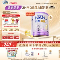 雀巢 超级能恩系列 较大婴儿特殊配方奶粉 港版 2段 800g