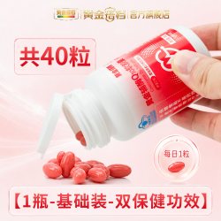 黄金搭档 辅酶q10官方旗舰店正品软胶囊还原型女性增强中老年免疫力护心脏