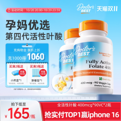 多特倍斯 金达威活性叶酸400mcg*90粒*2瓶