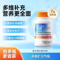 多特倍斯 复合维生素多种矿物质素食胶囊90粒
