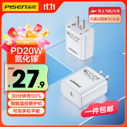 品胜 氮化镓苹果充电器PD20W快充电头双口USB+C口适用于苹果18promax/ipad华为手机 云初白