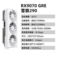 移动端：讯景 RX 9070GRE 12G 游戏显卡amd电竞台式电脑diy