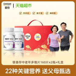 善存 中老年男女多种维生素复合片+礼盒送礼22种营养b族钙维c