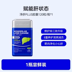 万益蓝 奶蓟草PLUS护养片水飞蓟男女性高浓肝