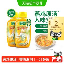 太太乐 鲜鸡汁调味料 238g*2瓶
