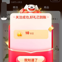 唯兰朵京东自营旗舰店关注10京豆
