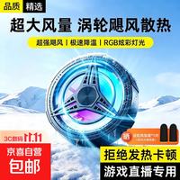 手机散热器带RGB灯酷炫黑 1件