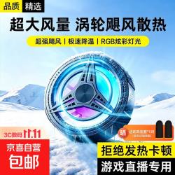手机散热器带RGB灯酷炫黑 1件
