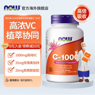 诺奥 复合维生素C1000mg助抵御生物类黄酮VC片高浓无糖美国进口