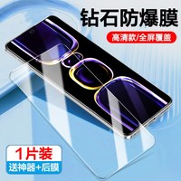 捷斯纳 适用红米k60钢化膜小米k70Pro防窥膜redmik50至尊版手机k70e全屏ultra蓝光k40por+游戏增强k6o电竞k40s防偷窥