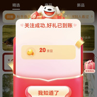 Hush Puppies关注20京豆