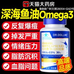 仙艾 深海鱼油omega3进成人口软胶囊官方旗舰店正品肝纯高浓度女生儿童