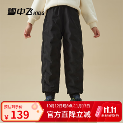 雪中飞 儿童羽绒裤冬季新款男童防风耐磨黑色羽绒裤加厚保暖长裤女 黑色 120