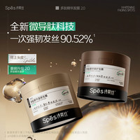诗裴丝 多肽精华角蛋白发膜440ml赠20ml+梳子