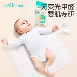 开丽 婴儿一次性隔尿垫56片35*25cm防水透气A类护理垫儿童夏季必备