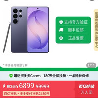 三星 Galaxy S26 Ultra 国行正品