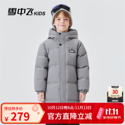 雪中飞 儿童羽绒服2025冬新款女童纯色时尚加厚保暖中大男童连帽羽绒外套 暗雾灰 110
