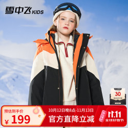 雪中飞 kids儿童羽绒服三合一女童男童时尚拼接羽绒服 柑橘黄 110