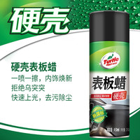 龟牌 表板蜡塑料件翻新剂内饰保养汽车仪表盘还原剂黑色上光专用