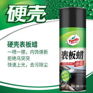 龟牌 表板蜡塑料件翻新剂内饰保养汽车仪表盘还原剂黑色上光专用