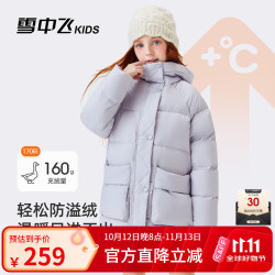 雪中飞 童装儿童羽绒服2025冬季新款时尚女童中长款防风保暖泡芙羽绒外套 芭蕾紫 110