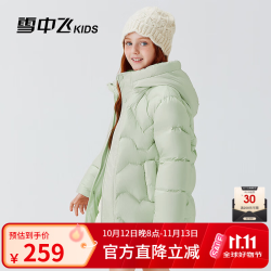 雪中飞 童装儿童羽绒服女童2025加厚冬季新款中长款保暖中大童泡芙羽绒服 薄荷绿 110