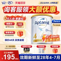 移动端：爱他美 白金版 儿童奶粉 澳版 4段 900g
