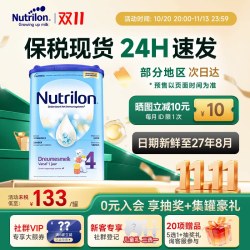 诺优能 婴儿奶粉 荷兰版