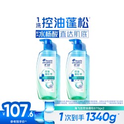 海飞丝 控油蓬松去屑洗发水柔顺/止痒肌底瓶洗头膏露男女任选正品