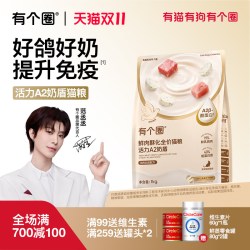 有个圈 A2牛乳奶盾鲜肉酥化猫粮乳鸽成幼猫粮护肠胃