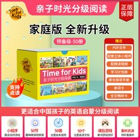 移动端：亲子时光威廉海尼曼gk70册g2英文g1英语儿童绘本早教启蒙分级阅读读物小蝌蚪a6s点读笔官方旗舰店WIFI联网支持小达人易趣火火兔
