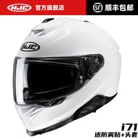 移动端：HJC 进口hjc摩托车双镜片头盔全盔I71冬季防雾机车街车摩旅男女士四季