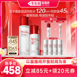 薇诺娜 311屏障速修水霜套装 DB
