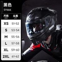 移动端：赛羽 摩托车头盔3C认证机车骑行防摔轻量化碳纤维全盔秋冬四季通用